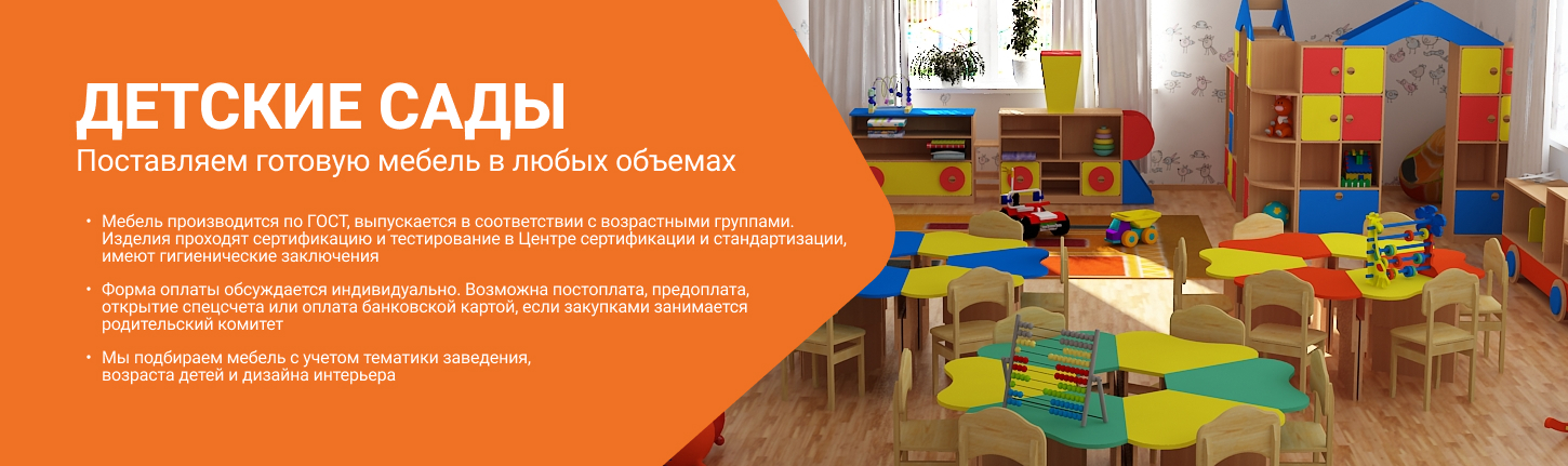 сотрудничество / ДЕТСКИЕ САДЫ